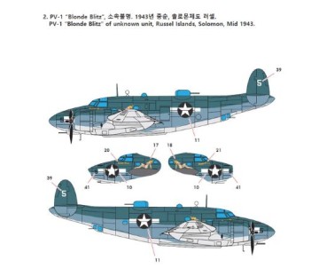Academy 1/72 USN PV-1 “Patrol bomber”
