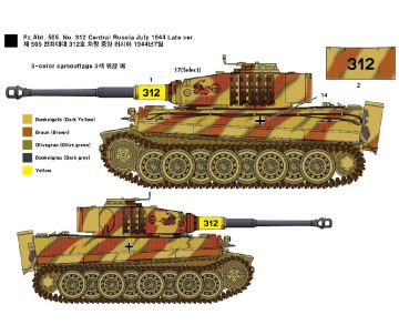 Academy 1/72 German Tiger-I Ver. Late