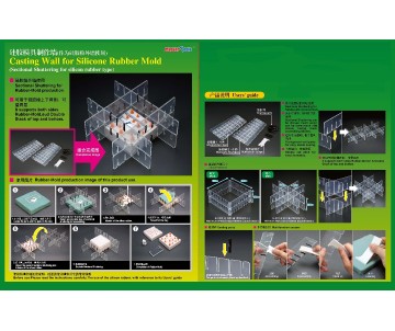 Master Casting Wall for Silicone Rubber Mould