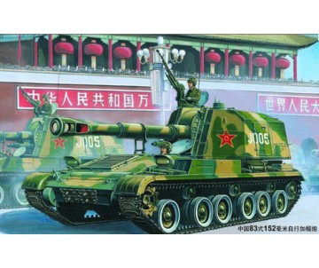 Trumpeter 1/35 CHN 152mmType83 howitzer