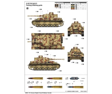 Trumpeter 1/16 German Pzkpfw IV Ausf.F2 Medium Tank