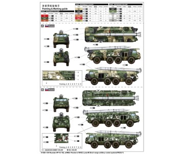 Trumpeter 1/35 Russian 9P113 TEL w/9M21 Rocket of 9K52 Luna-M Short-range artillery rocket system (FROG-7) Trumpeter 1/35 Russian 9P113 TEL w/9M21 Rocket of 9K52 Luna-M Short-range artillery rocket system (FROG-7)