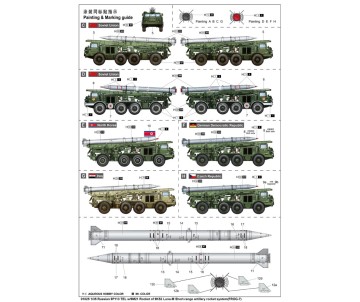 Trumpeter 1/35 Russian 9P113 TEL w/9M21 Rocket of 9K52 Luna-M Short-range artillery rocket system (FROG-7) Trumpeter 1/35 Russian 9P113 TEL w/9M21 Rocket of 9K52 Luna-M Short-range artillery rocket system (FROG-7)