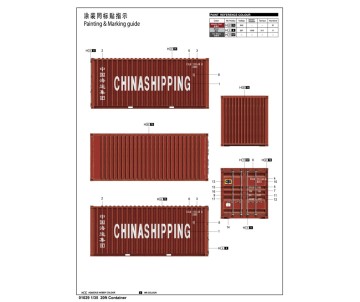 Trumpeter 1/35 20ft Container