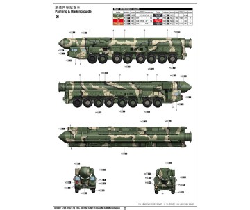 Trumpeter 1/35 15U175 TEL of RS-12M1 Topol-M ICBM complex