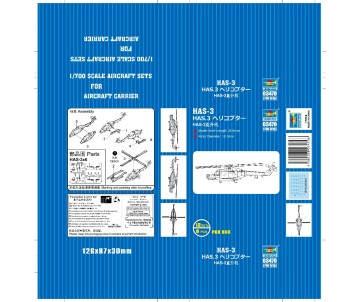 Trumpeter 1/700 HAS-3 (6)