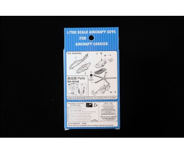 Trumpeter 1/700 EH-101 Merlin (6)