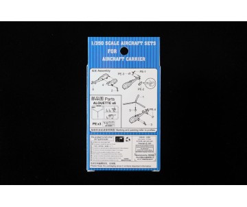Trumpeter 1/200 Alouette Helicopter (6)